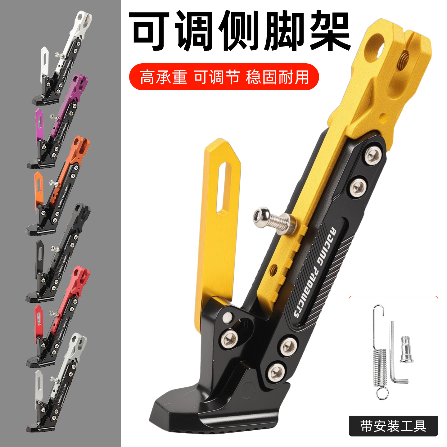 Педальный электрический транспорт, односторонняя опора мотоцикла, модифицированная лестница, боковая опора, универсальные аксессуары