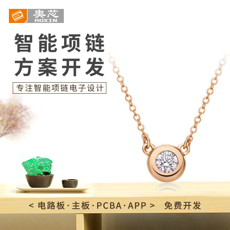 Smart Necklace Multifunctional Pendant Heart Rate Positioning Software and Hardware Design
