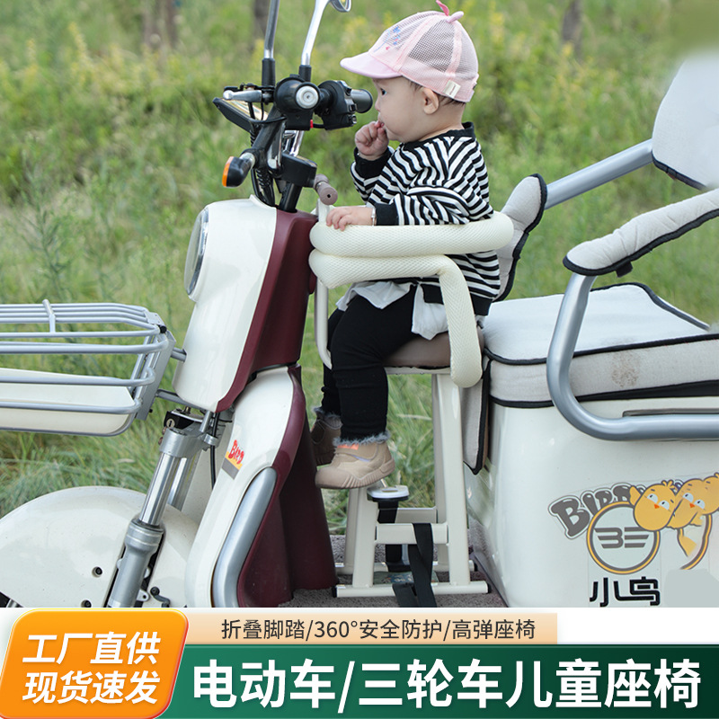 Переднее детское сиденье для электрического трицикла и мотоцикла