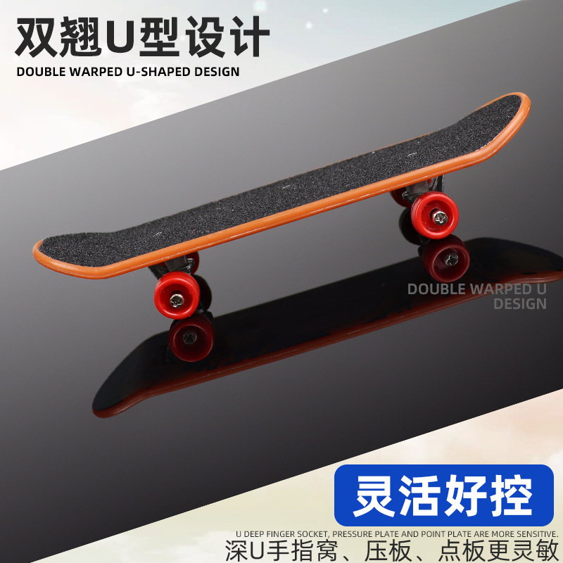 Amazon finger skateboard puzzle decompression alloy plastic cross-border creative mini skateboard desktop toy gift