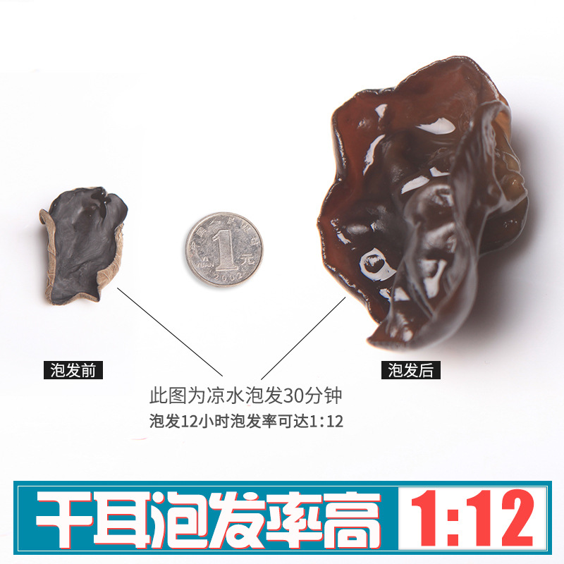 Heilongjiang Dongning Black Fungus Dry Goods Thick Meat Autumn Fungus Origin Fungus