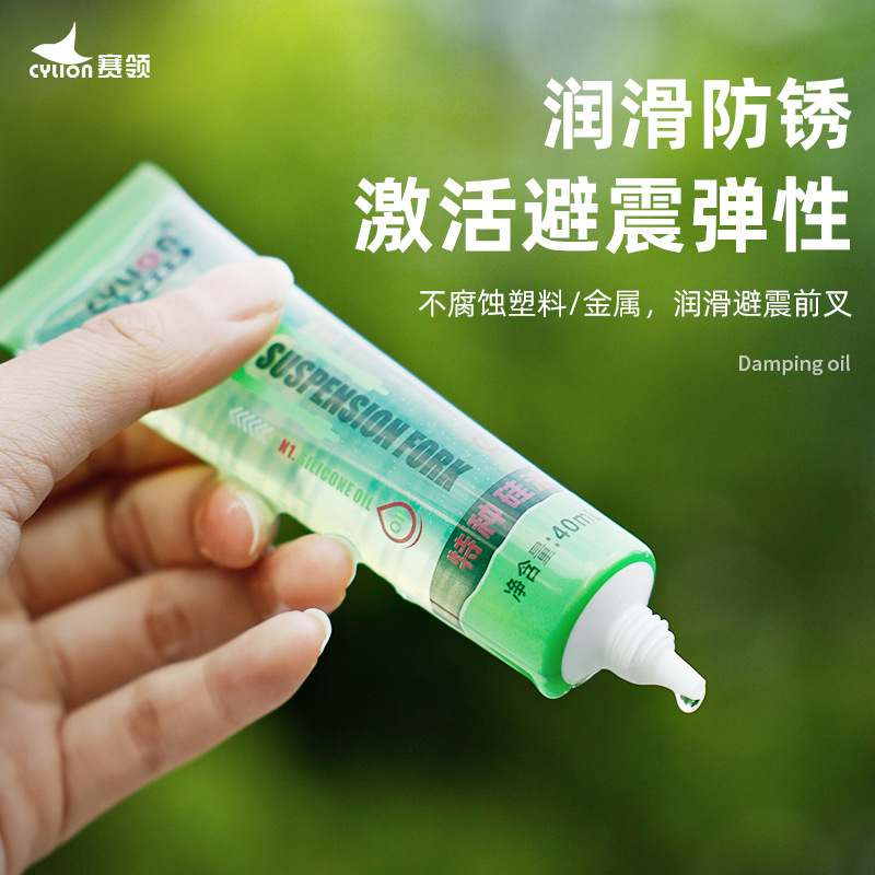 Sailing Racer Shock-Absorbing Oil Front Fork Oil Lubricant Bicycle Mountain Bike Front Fork Shock-Absorbing Oil Shock-Absorbing Lubricant