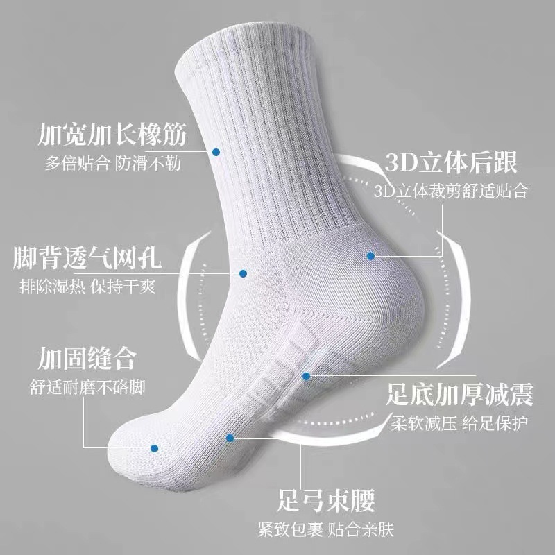 Zhuji Socks Men's Antibacterial and Deodorant Long Towel Bottom Mid-Tube White Stockings Thickeneded Sports Basketball Men's Socks