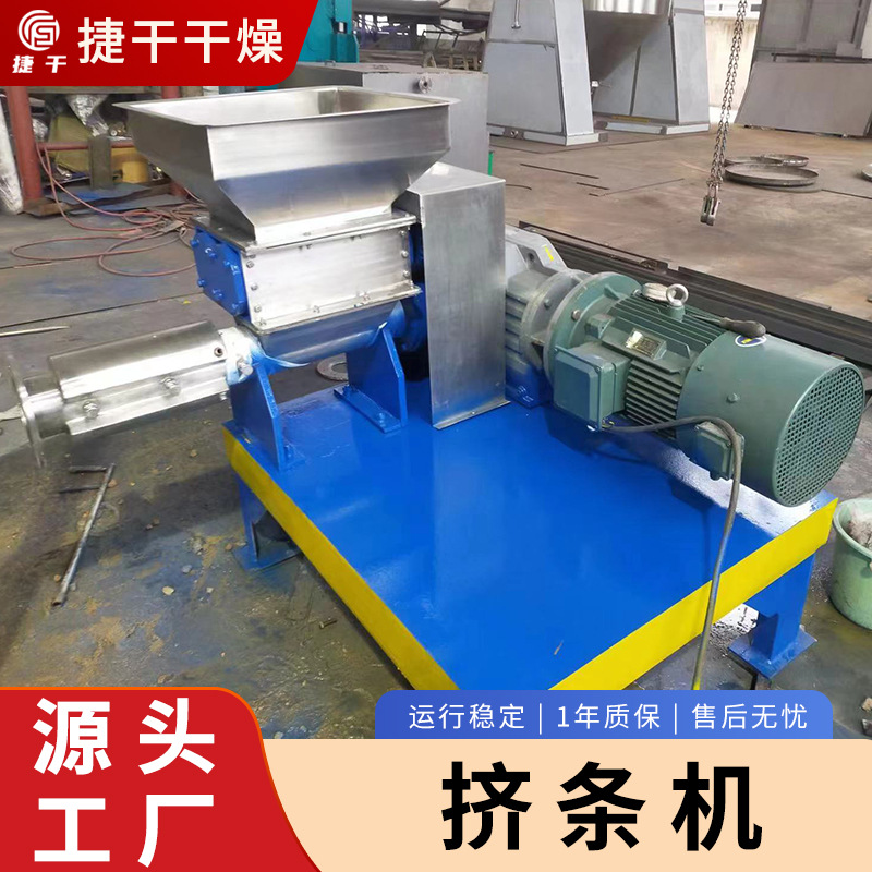 Chemical raw materials single twin screw extrusion extrusion machine food catalyst extrusion machine graphene granulation equipment dry