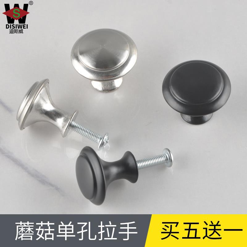 Casual Round Single-Hole Mushroom Handle Stainless Steel Zinc Alloy Drawer Clothing Integrated Cabinet Door Handle 10 Pieces