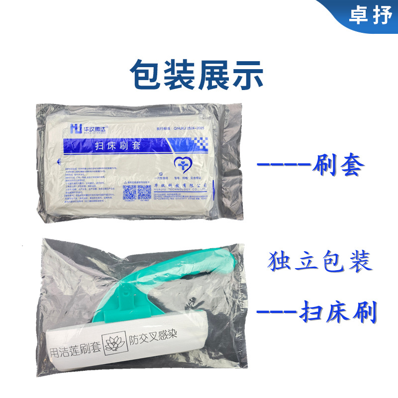 Medical Bed Brush with Disinfectant, Medical Brush Set, Hospital Version, Mite-Removing Non-Woven Bed Brush Set, Hospital Bed Brush