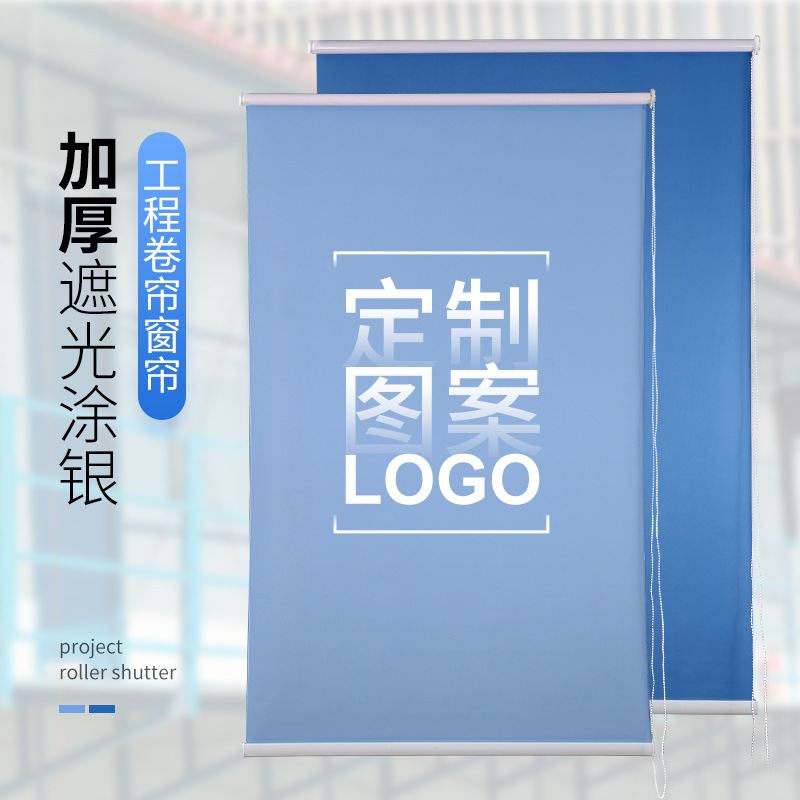 Office lifting engineering shutter curtain punch-free shading sun protection thermal insulation LOGO advertising shutter Bank