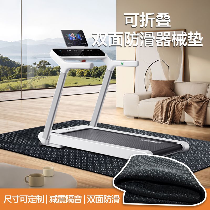 Складной амортизирующий коврик, двусторонний нескользящий коврик для беговой дорожки, бесцветный коврик для велотренажёра
