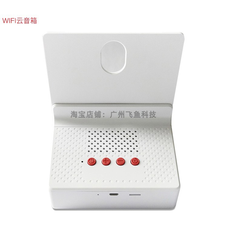 Fy200W Cloud Speaker Wifi Cloud Speaker Charges No Fees, No Need for Mobile Phone Qr Code Payment, Voice Broadcast, Wireless Smart