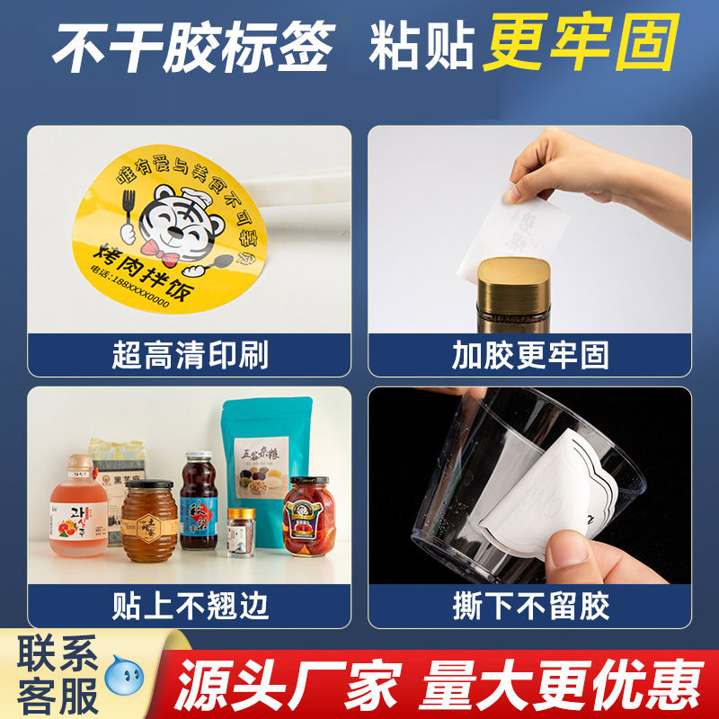 Self-Adhesive Sticker Customized Coated Paper Logo Qr Code Pattern Barcode Colorful Label Sticker Colorful Printing