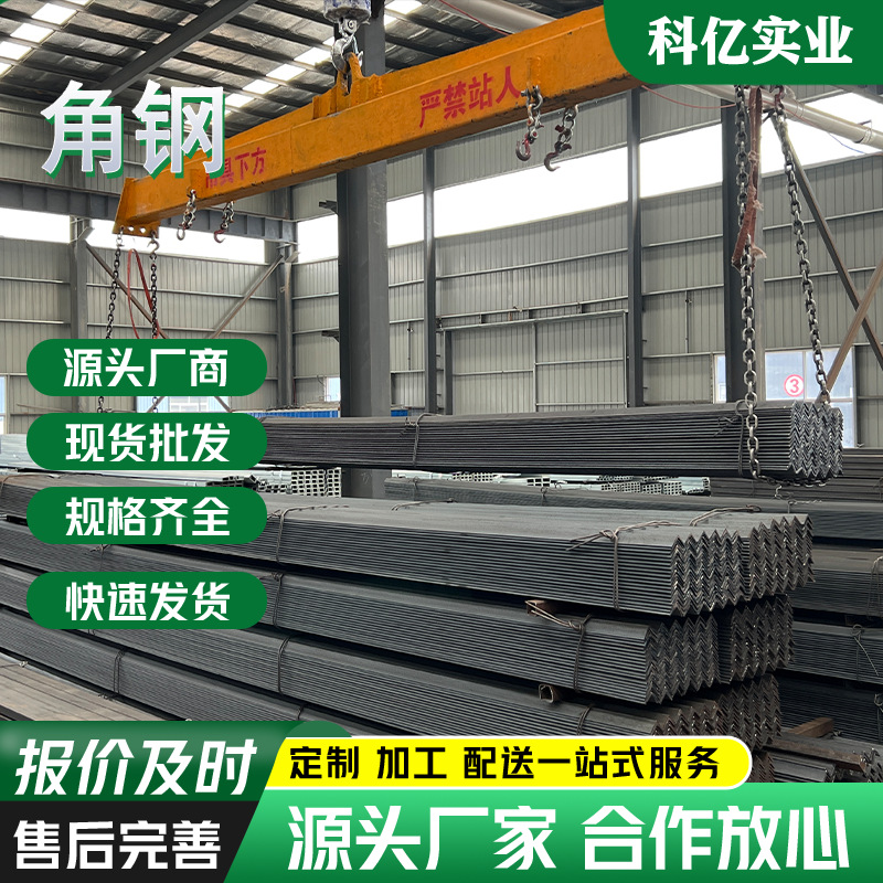 Оцинкованные профили равностороннего уголка, обработка L-образной стали, пробивка, горячее и холодное оцинкование, различные спецификации на заказ