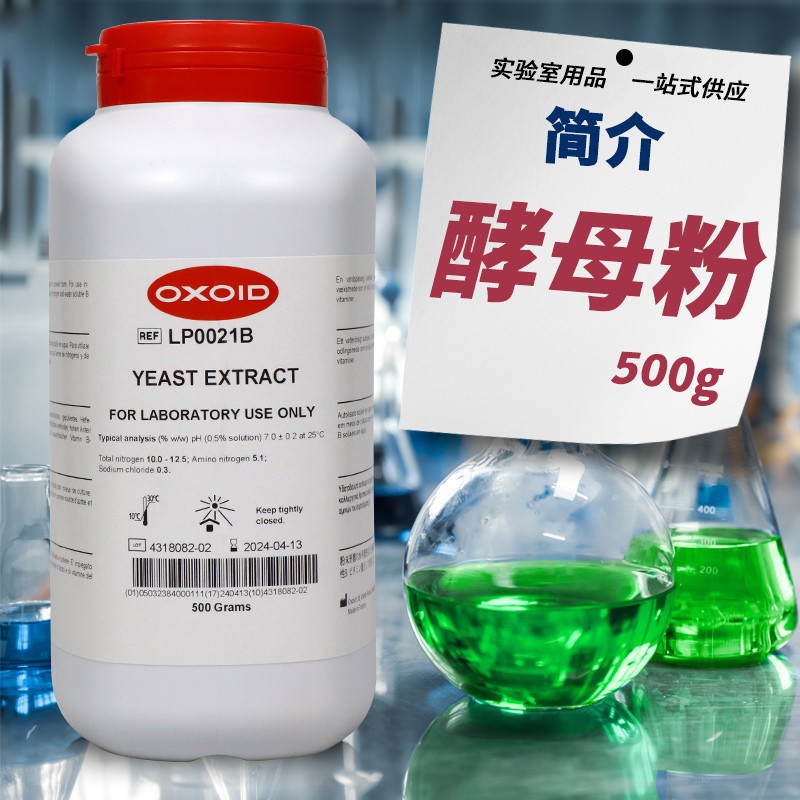 Yeast Extract Powder Oxoid Lp0021B 500g