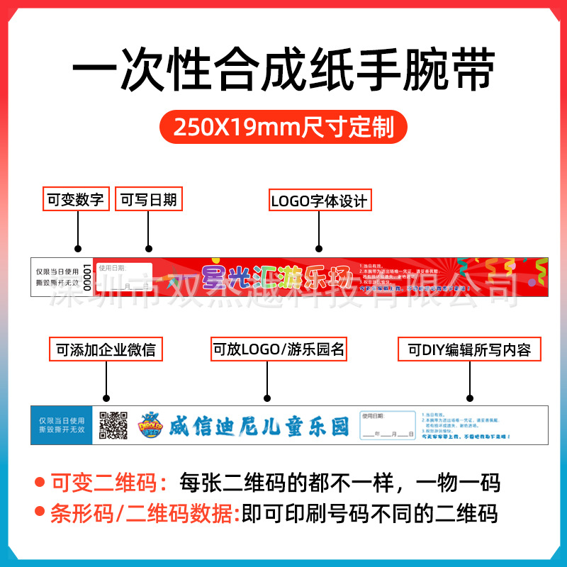Spot Disposable Bracelets Cross-Border Supply Amusement Park Concert Identity Ticket Synthetic Dupont Paper Wristband