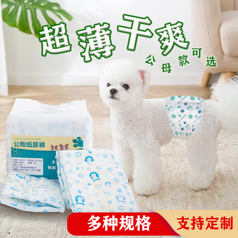 Подгузники для кобелей, безопасные штаны для менструации, подгузники для собак