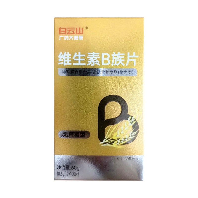 Гуаньяо Байюньшань Витамин B Семейство 60г Один Экземпляр Источник Дропшиппинга