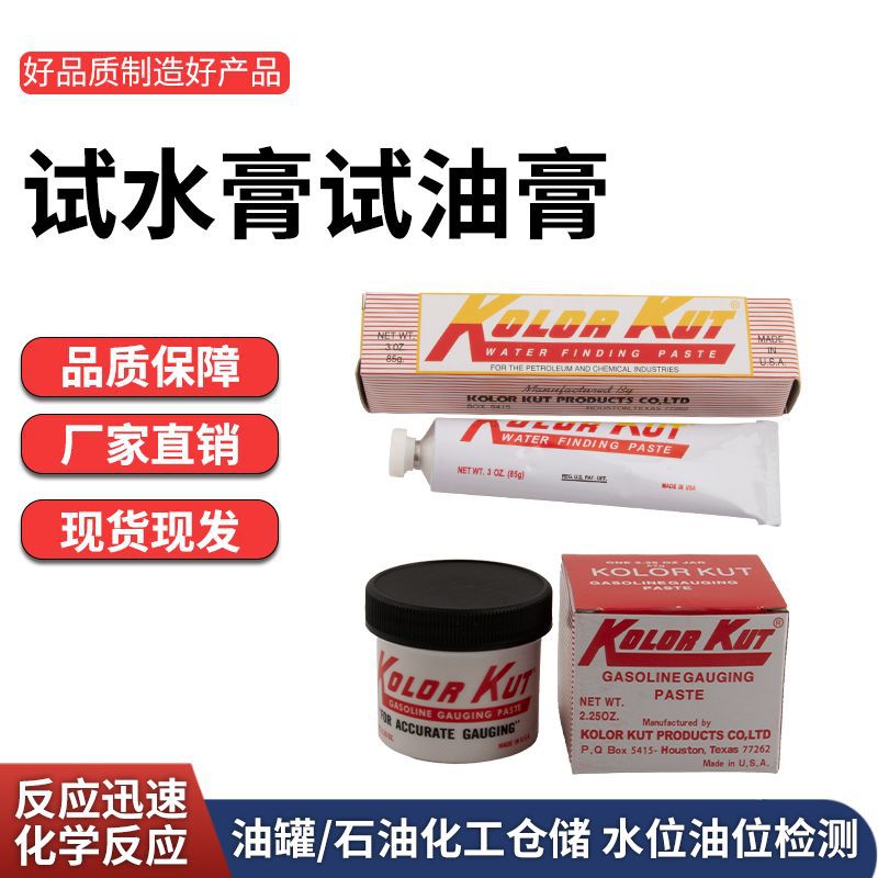 Oil Test Paste Turns Red When Exposed to Oil, Water Test Paste Turns Red When Exposed to Water, Gasoline and Diesel Water Test Paste, Gas Station Oil Measuring Paste, Water Test Paste