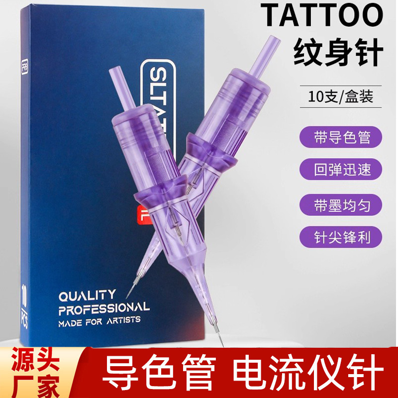 Новая татуировочная игла, цветной направляющий трубка, амперметр, игла для татуировочной машины, многочастотная интегрированная игла