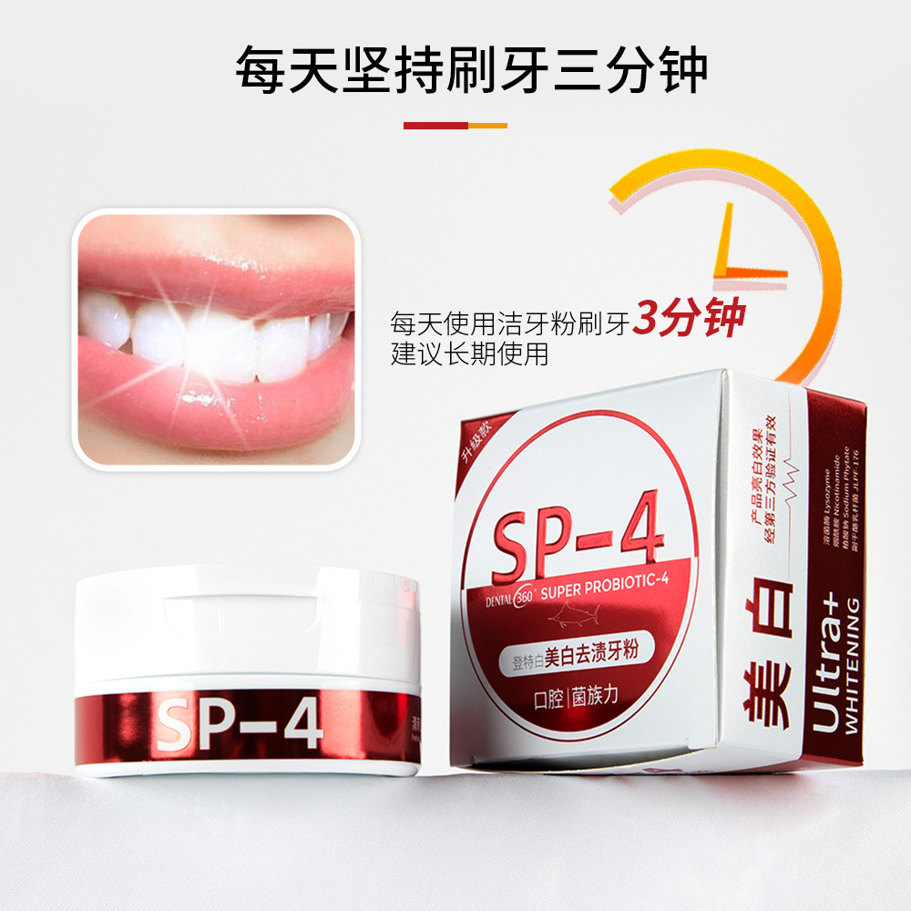 SP-4 shark tooth powder probiotics gum care gum care teeth oral bright white teeth teeth cleaning teeth white tooth cleaning tooth powder