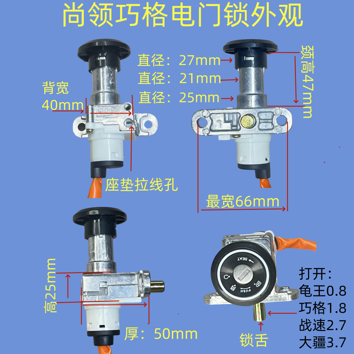 Electric Vehicle Accessories Power Lock Turtle King Qiaoge Electric Door Lock Switch Electric Motorcycle Thunder King War Speed Seat Cushion Key Lock Shell