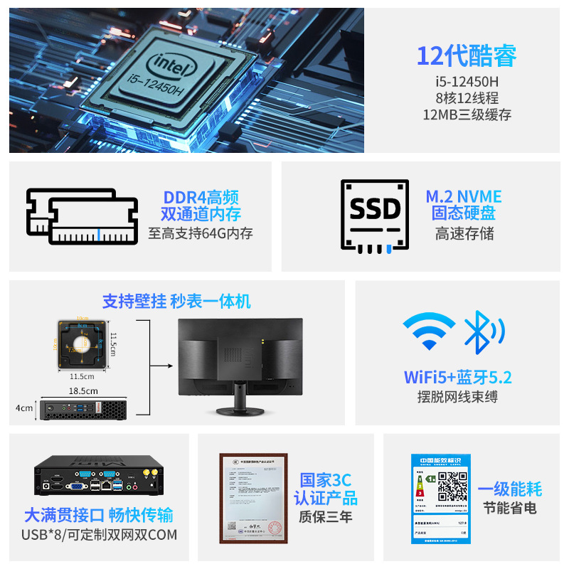 Rainbow Core 12Th Generation I5-12450H Mini Host Small Office Desktop N5095 Computer Minipc