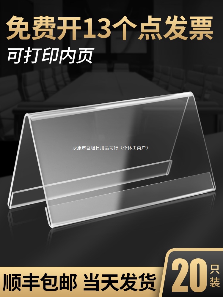 Столовый знак, стоячий знак, карта для выставки на столе, карта для места в конференц-зале, карта с именем, V-образный столовый знак, карта места