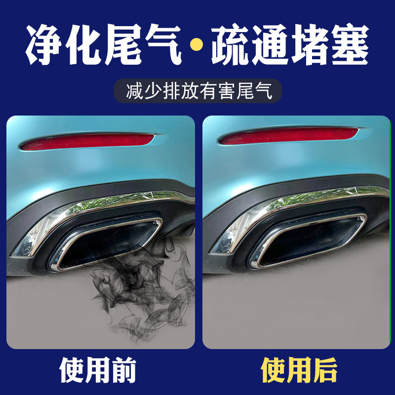 Zhongheng Automobile Three-Way Catalytic Converter Cleaner Engine Internal No-Dismantle Cleaning Exhaust Gas Carbon Deposit Removal Carburetor Carbon Removal