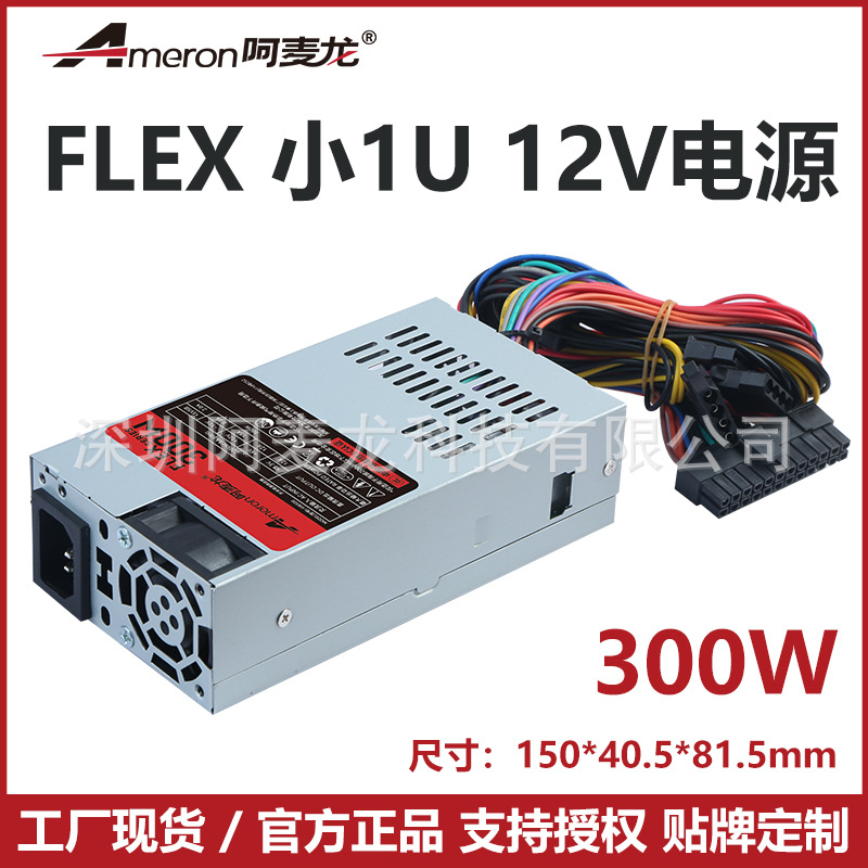 Source Factory Flex300W Small 1U Power Supply Industrial Control All-In-One Server Mini Host Computer Power Supply Nas