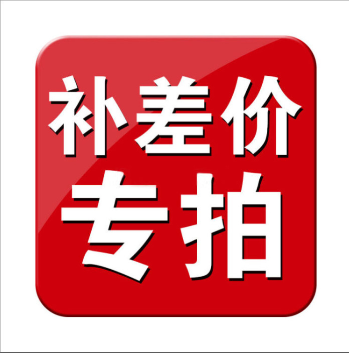Foshan Hongye Furniture Co., Ltd. Store [Replenishment Amount] Must Pay Attention to the Invoice and Send Sf Express before Bidding