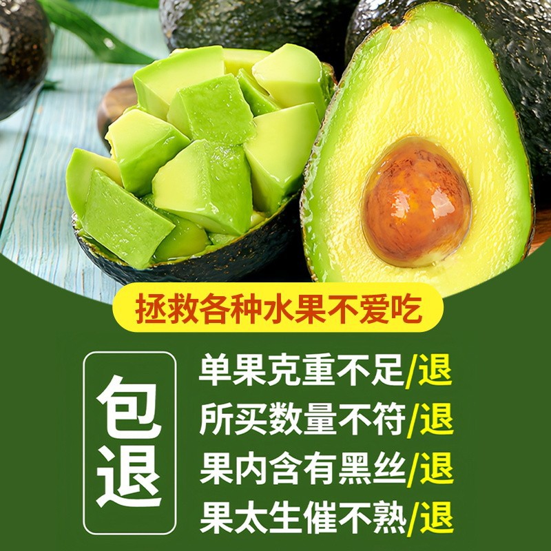 Peruvian Imported Hass Avocados, Fresh Seasonal Fruit for Pregnant Women and Babies, Large Avocados from Yunnan, Whole Box with Free Shipping
