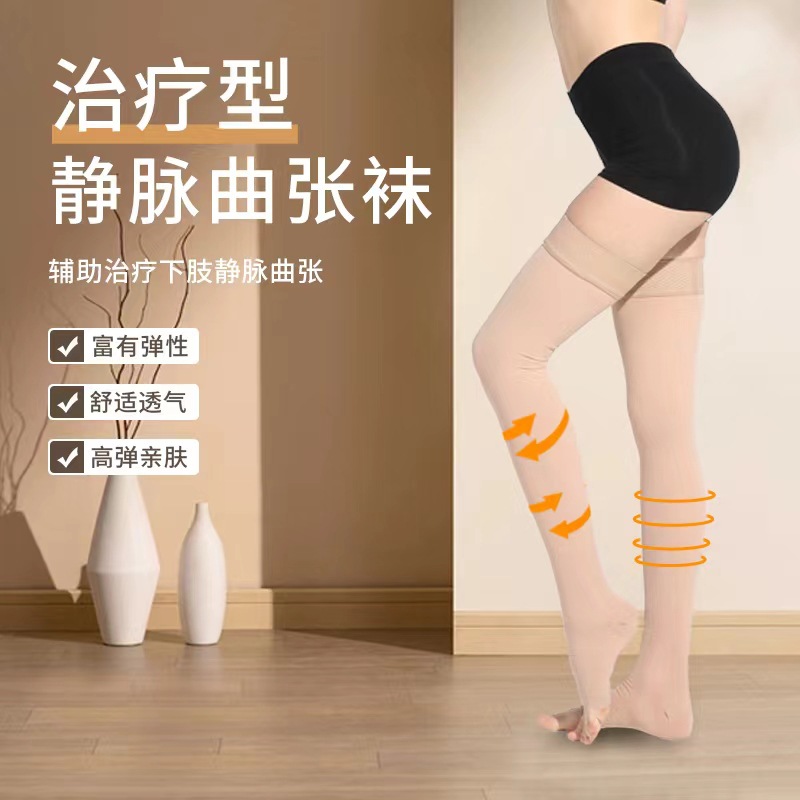 Медицинские варикозные носки Maishuning, вторичные эластичные компрессионные носки, лечение варикозных носок, компрессионные носки