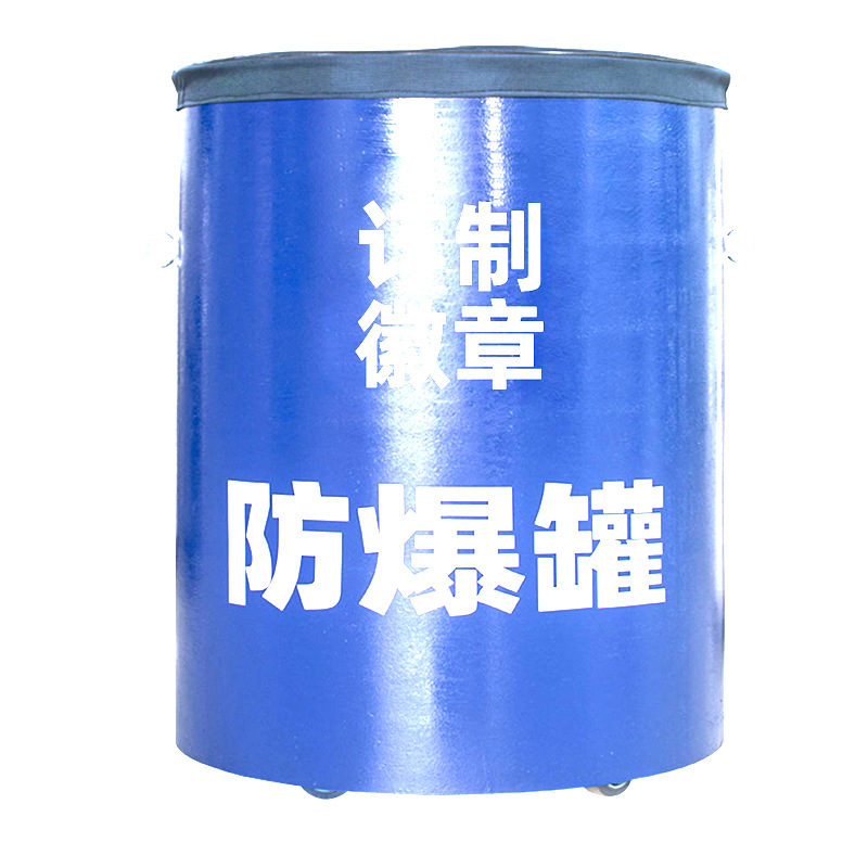 Explosion-Proof Tank Fbg-G1.0 Explosion-Proof Barrel Explosion-Proof Tank Security Inspection and Explosion-Proof Equipment Subway Station Railway Station Security Inspection