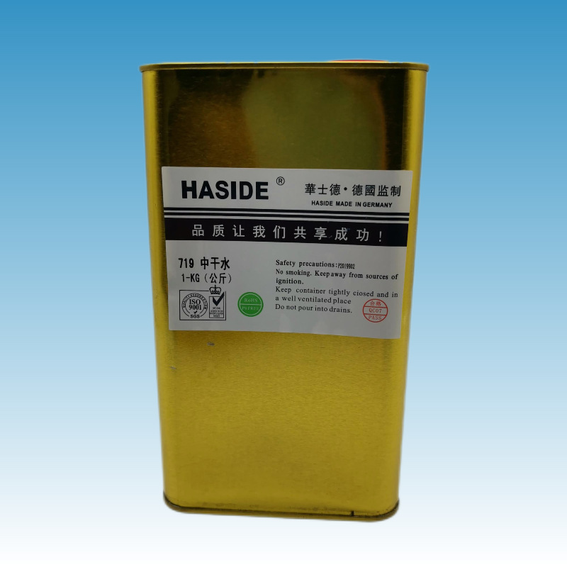 Huashide 783 Slow Drying Agent 719 Medium Drying Agent 718 Fast Drying Agent 700 Mesh Washing Water Special Slow Drying Agent