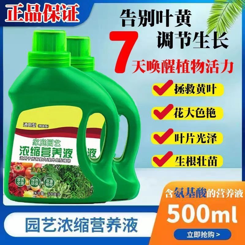 Nutrient Solution for Plants, Universal for Green Plants, Money Bamboo, Money Tree, Brazilian Wood, Succulent Hydroponic Flowers, Green Plants, Flower Fertilizer
