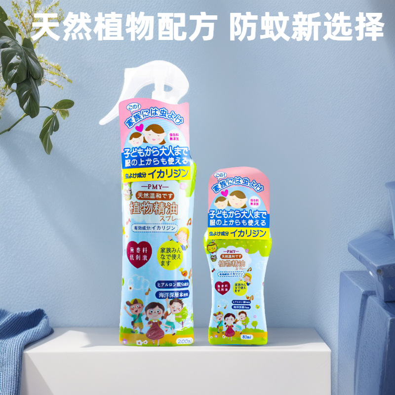 Pmy Summer Home Outdoor Mosquito Repellent Spray Anti-Bite Mosquito Liquid Floral Water for Children and Babies Outdoor Mosquito Repellent Liquid