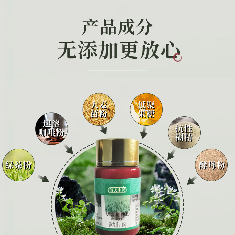 Beauty salon instant coffee powder green tea enema row OE M intestinal spa powder promote row enzyme powder manufacturers OEM