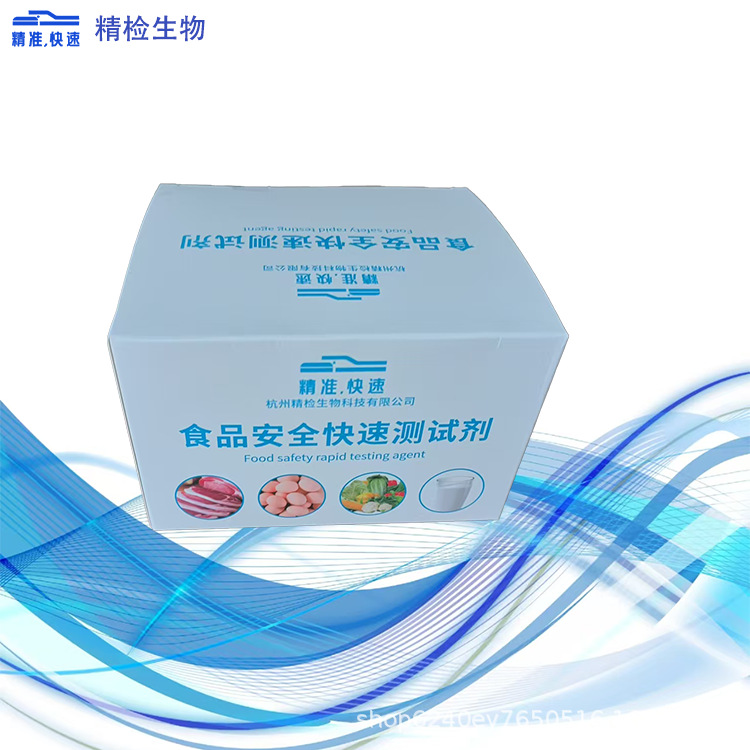 Pesticide Rapid Detection Card Colloidal Gold Chromatography Method