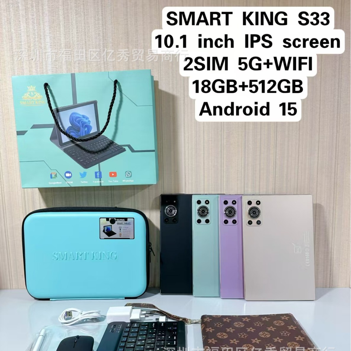 10.1 дюймовый планшет российской внешней торговли SMARTKING S33 SMARTTABLET 2SIM с сумкой для хранения