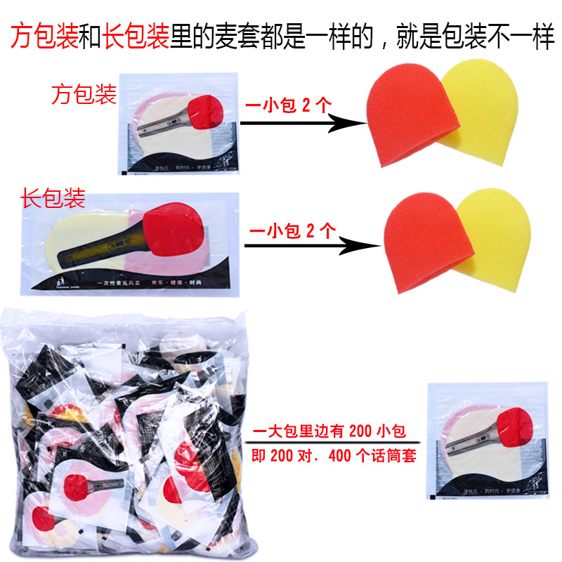 Microphone sleeve sponge sleeve KTV disposable wheat sleeve U-shaped microphone sleeve protective sleeve special blowout shield microphone sleeve