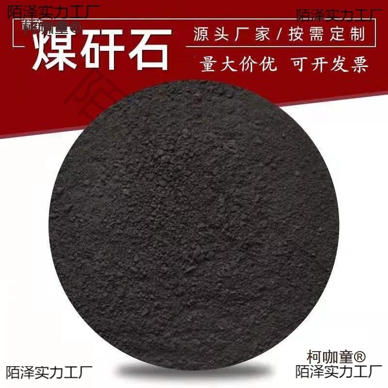Coal Gangue Powder, Fly Ash, Silica Fume, Steel Slag Powder, Limestone Powder, Bentonite Zeolite Powder, Metabo for College Laboratories