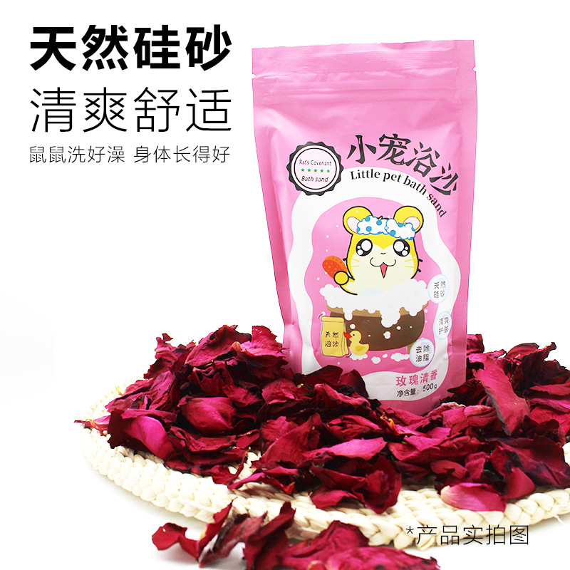 Hamster Bath Sand Bath Sand Bath Salt Golden Bear Salon Cat Bath Sand Bath Bath Bath Salt Urine Sand Hamster Supplies