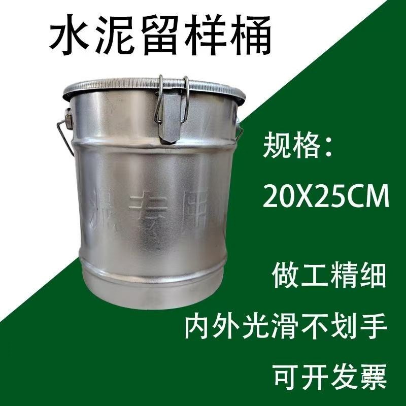 Cement Asphalt Sample Retention Barrel Laboratory Test Sampling Barrel Various Specifications Sealed Plastic Sample Retention Sampling Bag