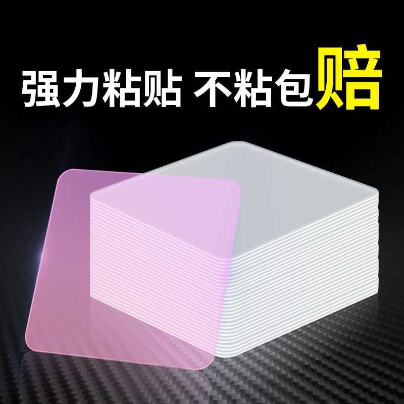 Transparent double-sided adhesive paste ten thousand times nano tape transparent seamless double-sided adhesive acrylic Magic Magic couplet paste