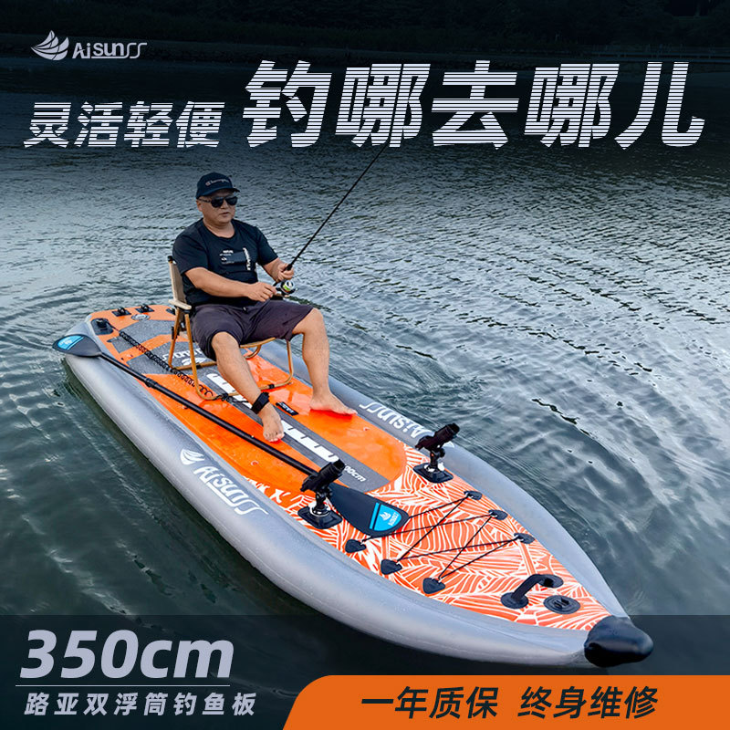 Надувная рыболовная доска, водная приманка для рыбалки, утолщенная резиновая понтонная лодка, держатель для удочки, стабильная и портативная