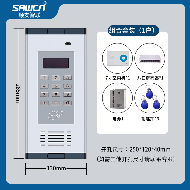 Building Intercom Community Access Control Non-Visual Intercom Doorbell Card Swipe Unlocking Smart Security Non-Visual Access Control Equipment