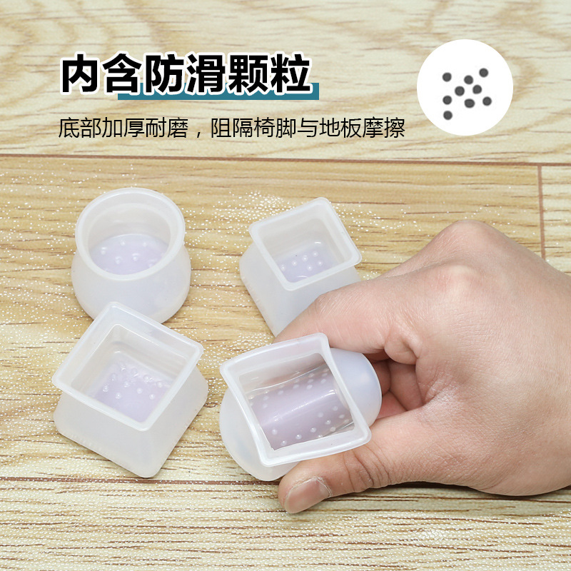 Silent Silicone Chair Foot Pads Export Elastic Table and Chair Foot Covers Stool Leg Protective Cover Thickeneded Wear-Resistant Foot Pads