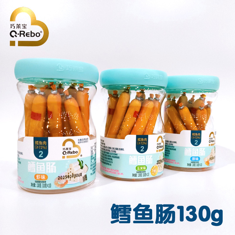 Колбаска из трески Qiaolaibao, 130г, рыбная колбаска, 13 штук, оригинальный вкус, креветочный вкус, кукурузный вкус, мясная колбаска, подарок на праздник