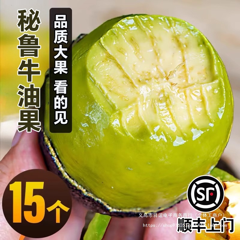 Avocado Large Fruit 15 Imported Fresh Fruits Seasonal Whole Box Free Shipping Ready-To-Eat Baby Food Supplement Creamy Cooked Avocado