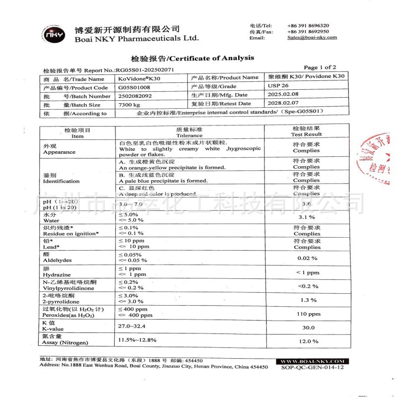 Polyvinylpyrrolidone Pvpk30Usp Pharmaceutical Grade Film-Forming Agent Environmentally Friendly Pharmaceutical Solid Pharmaceutical Excipients