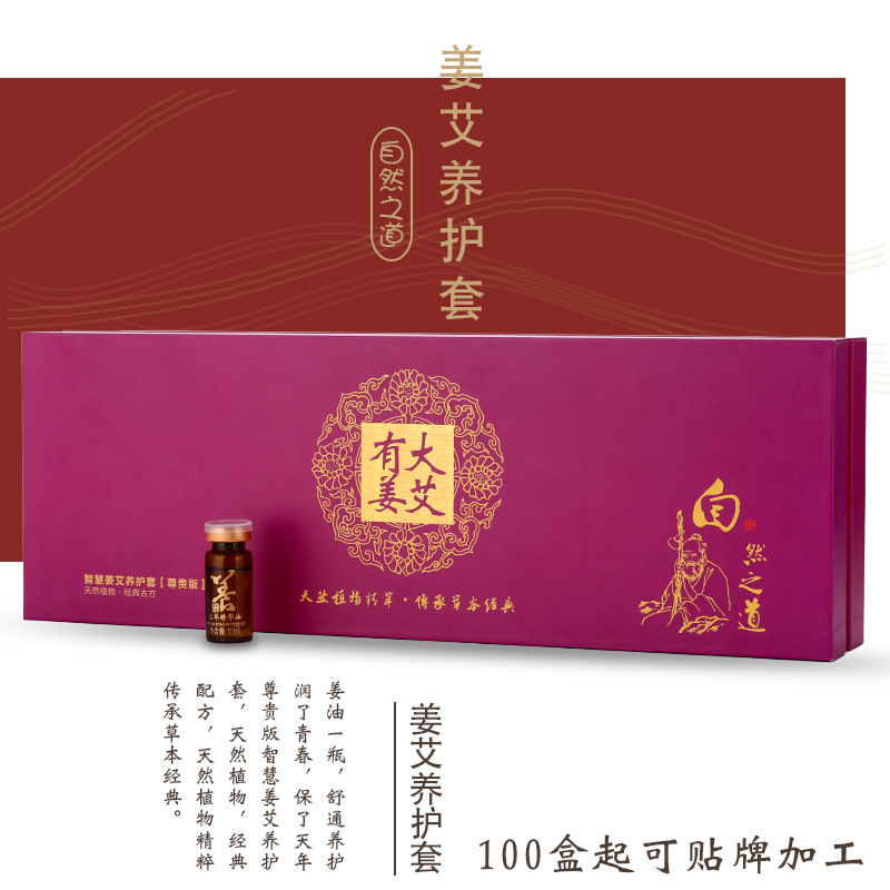 Набор для сохранения здоровья в салоне красоты, большой набор эфирного масла имбиря, упаковка на 10 раз, бутик Туок