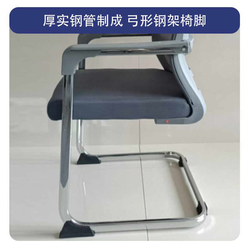 Manufacturer Wholesale Black and Gray Bow-Shaped Chair, Staff Meeting Chair, Comfortable for Long Sitting, Dormitory Chair, Mahjong Chair, Computer Chair, Office Chair